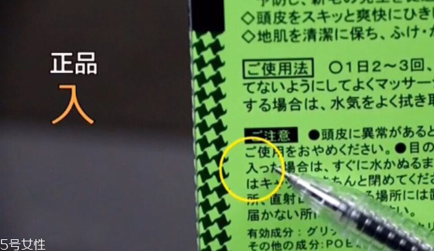 柳屋生發(fā)水掉的更多怎么回事？柳屋生發(fā)水真假對(duì)比圖