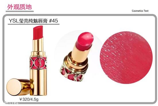 ysl圓管最值得買(mǎi)色號(hào)推薦 黃皮妹子看過(guò)來(lái)