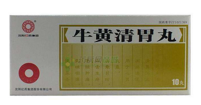 牛黃清胃丸治口臭嗎？胃火導(dǎo)致的口臭可吃它