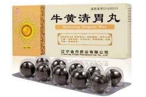 牛黃清胃丸是中藥嗎？牛黃清胃丸為中成藥成分