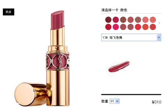 ysl圓管最值得買(mǎi)色號(hào)推薦 黃皮妹子看過(guò)來(lái)