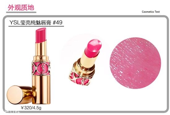 ysl圓管最值得買(mǎi)色號(hào)推薦 黃皮妹子看過(guò)來(lái)