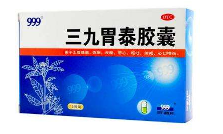 三九胃泰保護(hù)胃粘膜嗎？有一定修復(fù)作用