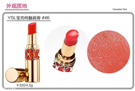 ysl圓管最值得買(mǎi)色號(hào)推薦 黃皮妹子看過(guò)來(lái)