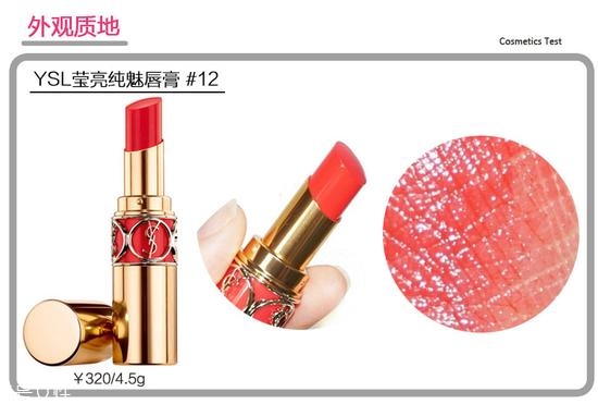 ysl圓管最值得買(mǎi)色號(hào)推薦 黃皮妹子看過(guò)來(lái)