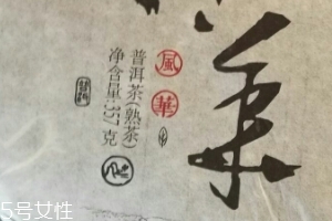 普洱熟茶能放多久？保存得好能放很久