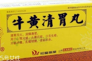 牛黃清胃丸月經(jīng)能吃嗎？中成藥一般不影響月經(jīng)