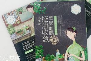 百雀羚三生花黑炭面膜多少錢？要洗嗎