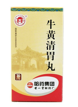 牛黃清胃丸一次吃多少？一次吃兩粒