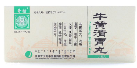 牛黃清胃丸治便秘嗎？便秘就吃它