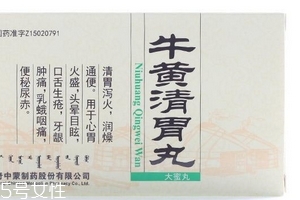 牛黃清胃丸治痘痘嗎？牛黃清胃丸對痘痘無效