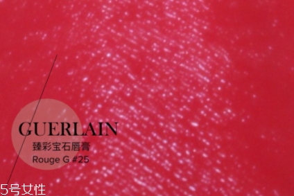 嬌蘭寶石口紅25還是28？兩款冰冰紅大比拼