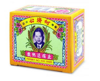 何濟(jì)公止痛退熱散多少錢？39元即可帶回家