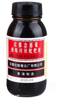 京都念慈庵川貝枇杷膏說明書 京都念慈庵川貝枇杷膏說明書