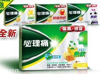 必理痛是什么藥？必理痛治感冒