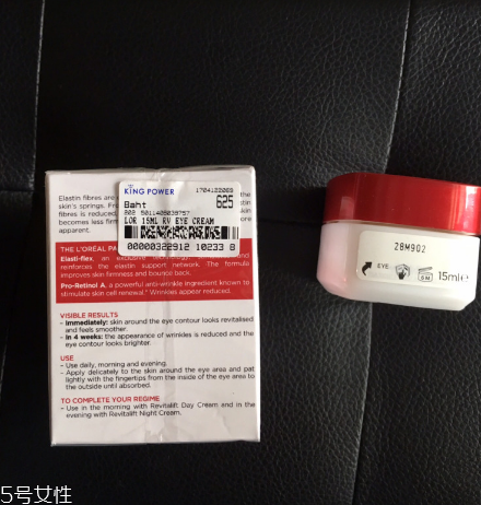 歐萊雅復(fù)顏緊致抗皺眼霜好用嗎？敲好用的眼霜