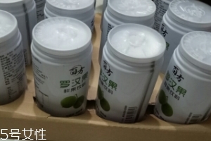 羅漢果飲料好喝嗎？口感鮮甜很不錯(cuò)