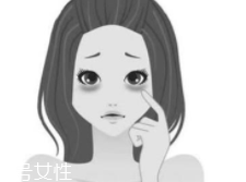 黑眼圈很重是什么原因？深扒三類黑眼圈的成因