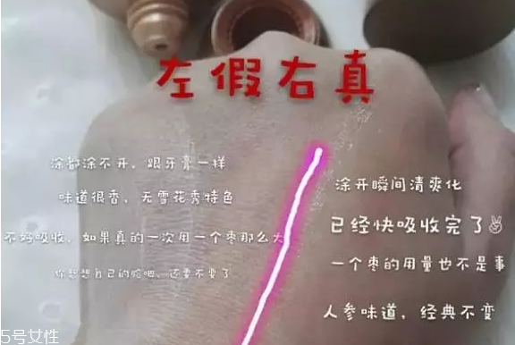 雪花秀睡眠面膜真假對(duì)比 雪花秀的當(dāng)家花旦