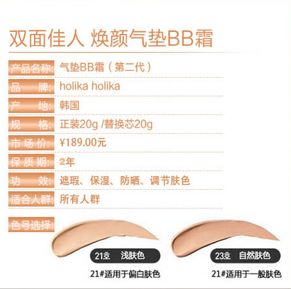 holika氣墊怎么樣？歐美氣墊還是韓國(guó)氣墊好