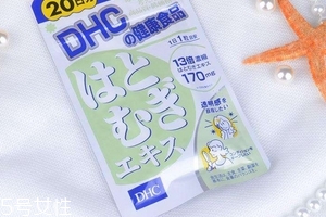 dhc薏仁丸哺乳期能吃嗎？哺乳期最好別吃