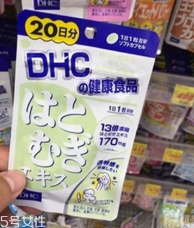 dhc薏仁丸有用嗎？dhc薏仁丸效果實測