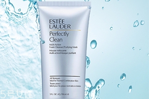 雅詩蘭黛洗面奶哪款好？