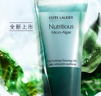 雅詩蘭黛洗面奶哪款好？