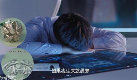 BLOVE牙齒婚戒多少錢？戀愛(ài)先生同款婚戒