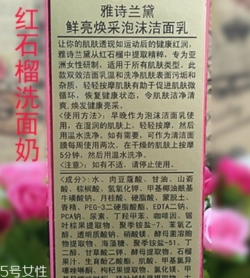 雅詩蘭黛洗面奶是皂基嗎？來分析一下成分