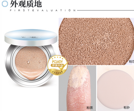 溫碧泉?dú)鈮|cc霜多少錢(qián)？輕薄自然的好妝感