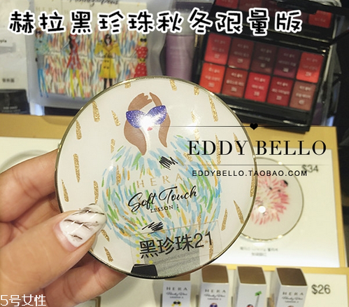 hera赫拉限量版秋冬氣墊多少錢？主打高效保濕