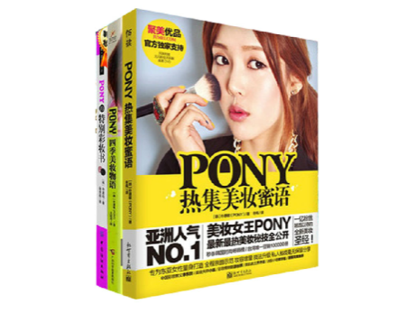 pony新年妝怎么畫？清新自然的新年妝