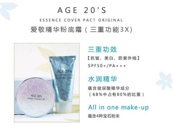 愛(ài)敬氣墊藍(lán)色盒好用嗎？全韓銷(xiāo)量第一