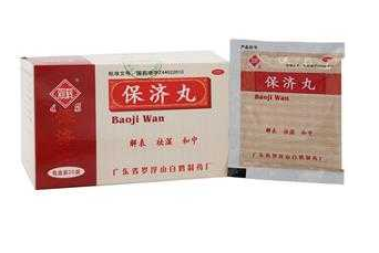 保濟丸飯前吃還是飯后吃？飯后藥效更佳