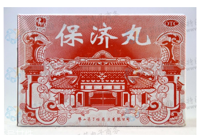 保濟(jì)丸孕婦可以吃嗎？孕婦要少吃