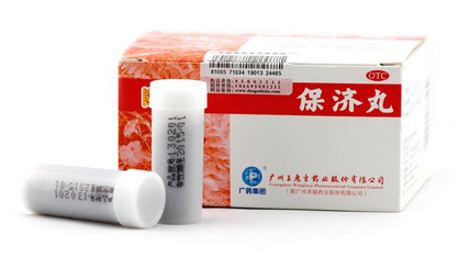 保濟丸可以空腹吃嗎？空腹吃對胃不好