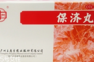 保濟丸可以治感冒嗎？暑濕感冒對癥