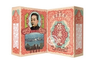 保濟丸小孩一次吃多少？成人量減半服用