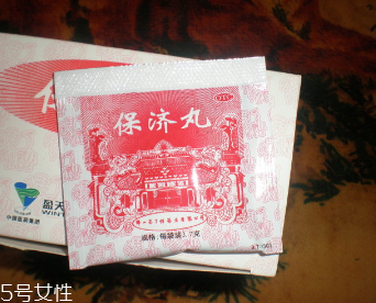 保濟丸小孩一次吃多少？成人量減半服用