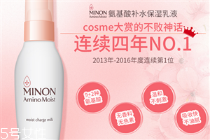 minon適合懷孕用嗎？minon1號(hào)水和2號(hào)水的區(qū)別