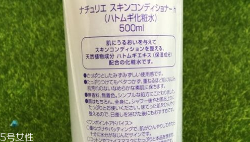 薏仁水有什么作用？naturie薏仁水