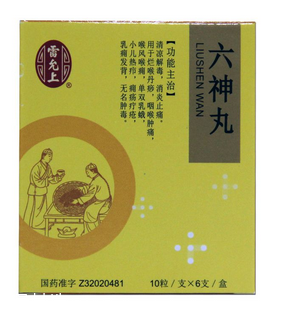 六神丸會影響月經(jīng)嗎？正常情況下不會影響