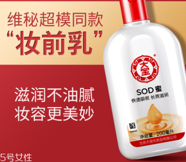 范爺同款法國大寶Embryolisse和大寶SOD蜜哪個(gè)好用？