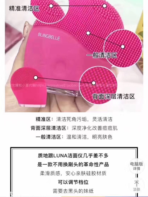 blingbelle潔面儀和luna哪個(gè)好用 平價(jià)版的luna blingbelle潔面儀和luna哪個(gè)好用 平價(jià)版的luna