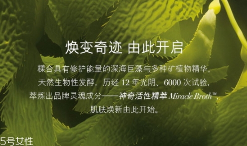 lamer海藍之謎潔面凝露怎么用？