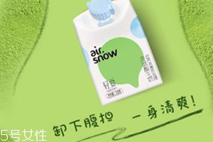 airsnow輕愛(ài)酸奶多少錢(qián)一瓶？