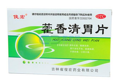 藿香清胃片治口臭嗎？對口臭很有效