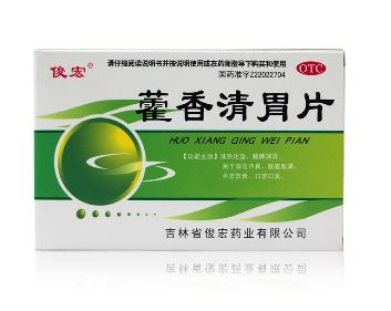 藿香清胃片治口臭嗎？對口臭很有效