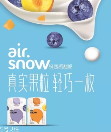 airsnow輕愛(ài)酸奶好喝嗎？新希望多種口味任你選擇